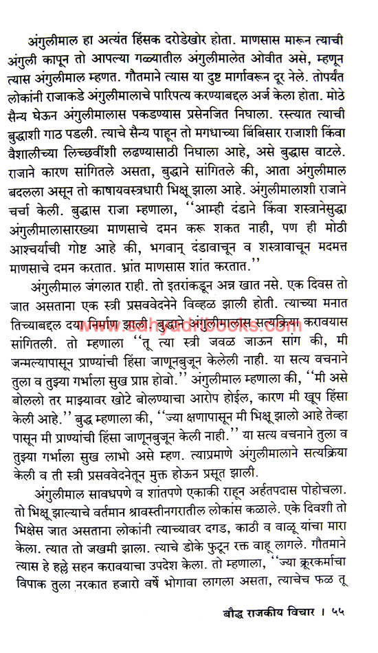Prachin-Bharatiya-Rajkiya-Vichar_Sample1 Prachin-Bharatiya-Rajkiya-Vichar_Sample1