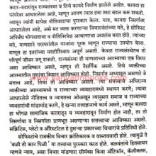 Prachin-Bharatiya-Rajkiya-Vichar_Sample2 Prachin-Bharatiya-Rajkiya-Vichar_Sample2