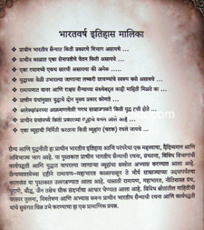 Prachin-SainyaVyavastha-VuvhRachana_B