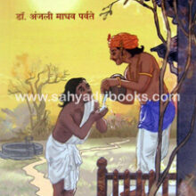 Puranatil-Nitikatha Puranatil-Nitikatha
