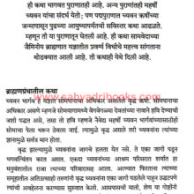 Puranatil-Nitikatha_Sample Puranatil-Nitikatha_Sample