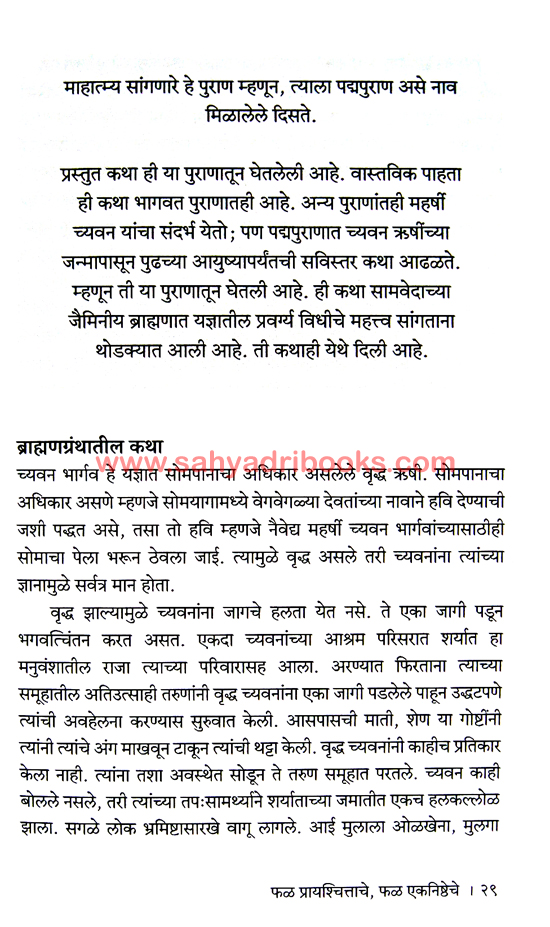 Puranatil-Nitikatha_Sample Puranatil-Nitikatha_Sample