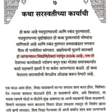 Puranatil-Nitikatha_Sample1 Puranatil-Nitikatha_Sample1