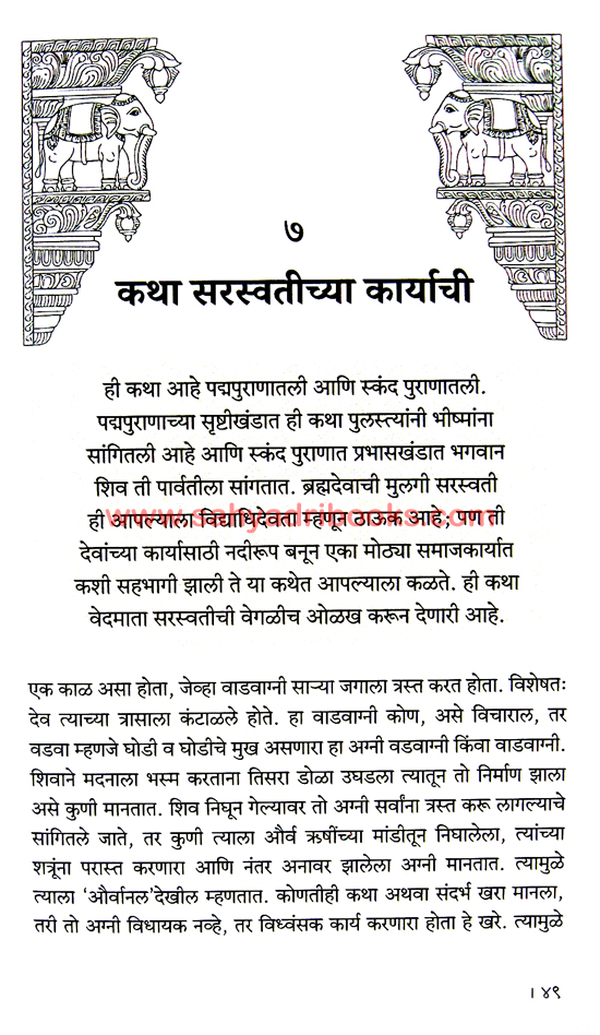 Puranatil-Nitikatha_Sample1 Puranatil-Nitikatha_Sample1