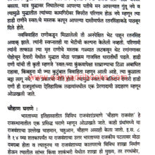Rajputancha-Samagra-Itihas_Sample1 Rajputancha-Samagra-Itihas_Sample1