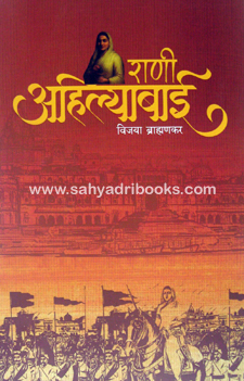 Rani-Ahilyabai