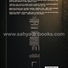 Rashtrakuta-Itihasatil-Ek-Mahan-Samrajya_B Rashtrakuta-Itihasatil-Ek-Mahan-Samrajya_B