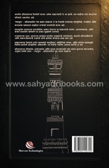 Rashtrakuta-Itihasatil-Ek-Mahan-Samrajya_B