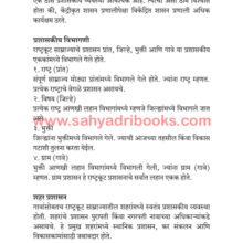 Rashtrakuta-Itihasatil-Ek-Mahan-Samrajya_Sample1 Rashtrakuta-Itihasatil-Ek-Mahan-Samrajya_Sample1