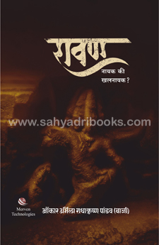Ravan-Nayak-Ki-Khalnayak