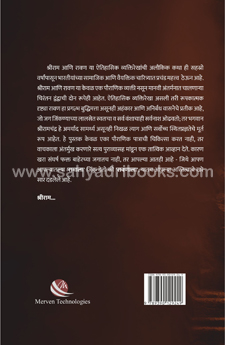Ravan-Nayak-Ki-Khalnayak_B