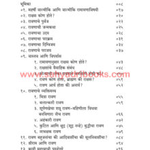 Ravan-Nayak-Ki-Khalnayak_I