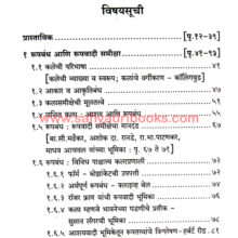 RupBandh_I