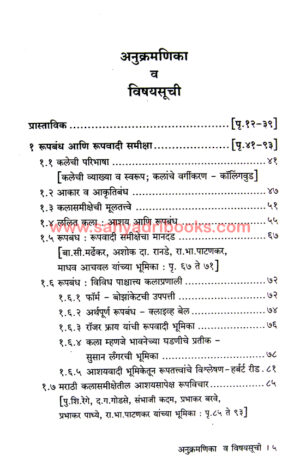 RupBandh_I