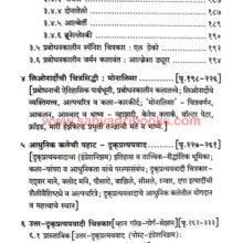 RupBandh_I1