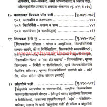 RupBandh_I2