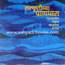 Sanskrutichya-Prandhara Sanskrutichya-Prandhara