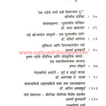Sanskrutichya-Prandhara_I Sanskrutichya-Prandhara_I