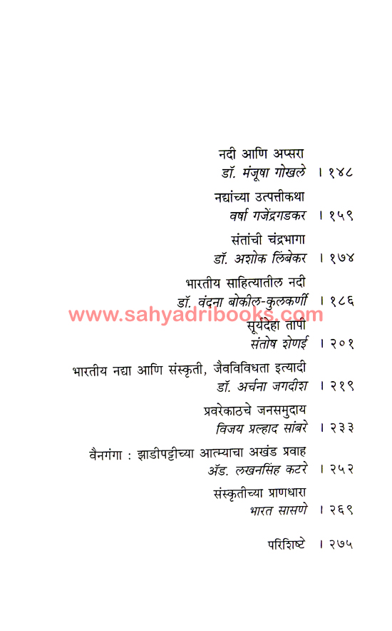Sanskrutichya-Prandhara_I1 Sanskrutichya-Prandhara_I1