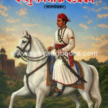 Senapati-Parshurambhau-Patwardhan Senapati-Parshurambhau-Patwardhan