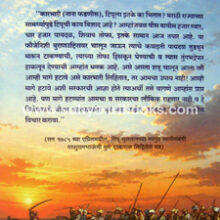 Senapati-Parshurambhau-Patwardhan_B Senapati-Parshurambhau-Patwardhan_B