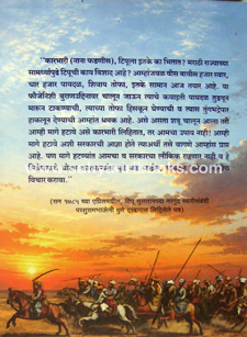Senapati-Parshurambhau-Patwardhan_B