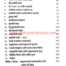 Senapati-Parshurambhau-Patwardhan_I Senapati-Parshurambhau-Patwardhan_I