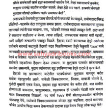 Senapati-Parshurambhau-Patwardhan_Sample1 Senapati-Parshurambhau-Patwardhan_Sample1