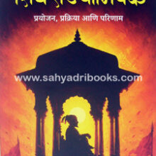 ShivRajyaBhishek ShivRajyaBhishek