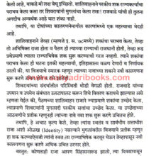 ShivRajyaBhishek_Sample ShivRajyaBhishek_Sample