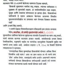 ShivRajyaBhishek_Sample1 ShivRajyaBhishek_Sample1