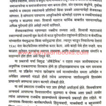 ShivRajyaBhishek_Sample2 ShivRajyaBhishek_Sample2