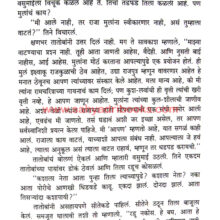 Uttarardhat-Ekda-Etar-Mithak-Katha_Sample Uttarardhat-Ekda-Etar-Mithak-Katha_Sample