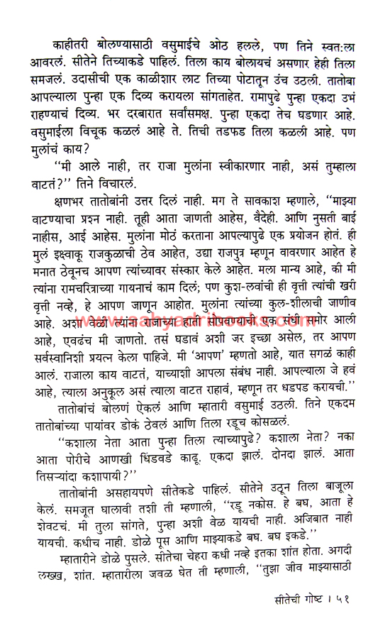 Uttarardhat-Ekda-Etar-Mithak-Katha_Sample Uttarardhat-Ekda-Etar-Mithak-Katha_Sample