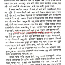 Uttarardhat-Ekda-Etar-Mithak-Katha_Sample1 Uttarardhat-Ekda-Etar-Mithak-Katha_Sample1