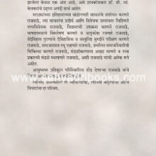 Vishwanath-Kashinath-Rajwade-B