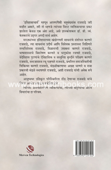Vishwanath-Kashinath-Rajwade-B