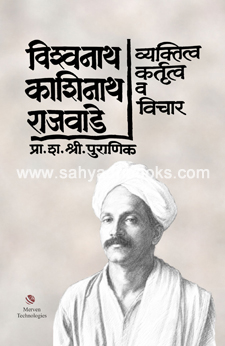 Vishwanath-Kashinath-Rajwade