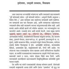 Vishwanath-Kashinath-Rajwade_Sample1
